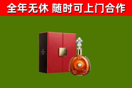 万州回收路易十三