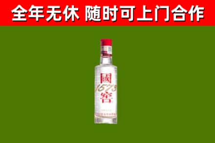 万州回收国窖1573