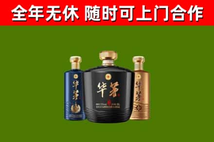万州烟酒回收华茅酒.jpg