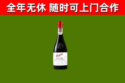 万州回收奔富红酒